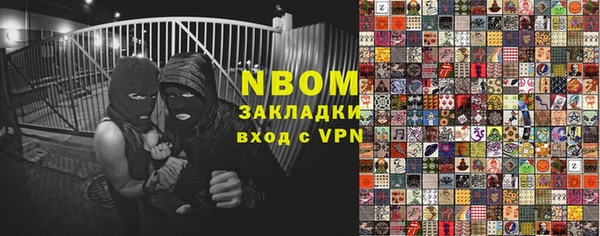 молекула духа Беломорск