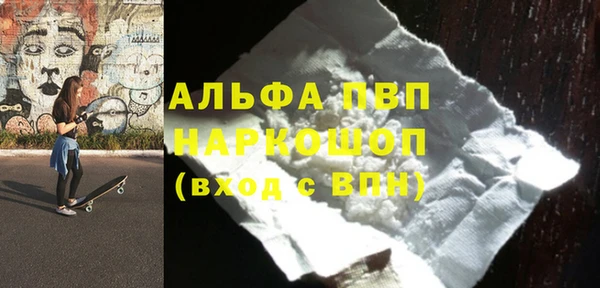 альфа пвп Белоозёрский